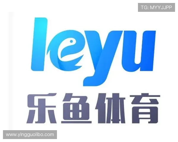 乐鱼体育赛事直播平台全面升级提供高清流畅观看体验