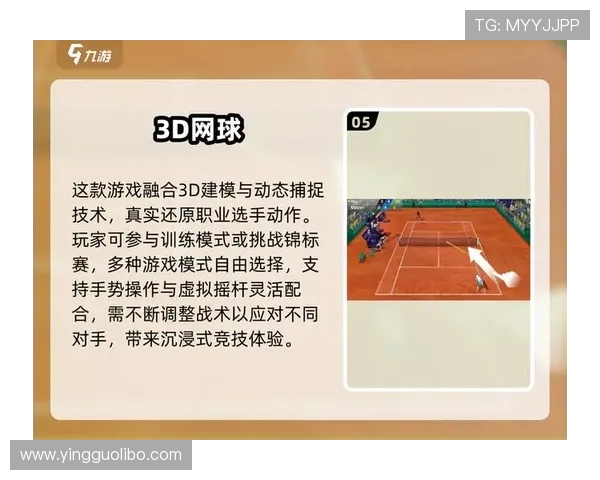 九游体育入口赛事直播全面覆盖，涵盖足球、篮球、网球等多项热门体育项目实时观看