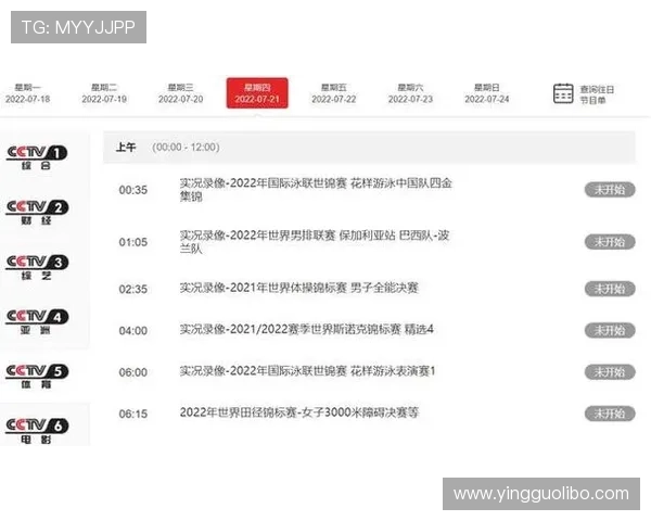 体育365赛事直播全攻略：掌握最佳观看时间和高清画质的实用技巧