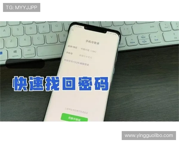 奇异果体育app登录账号忘记密码怎么办？详细步骤指导用户快速找回账号