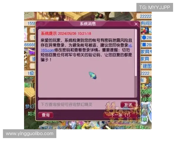 尊龙在线注册平台登录安全保障措施全面解析保障玩家账号安全的实用技巧