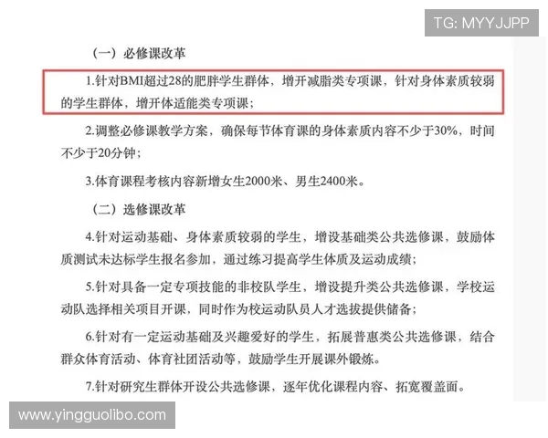 江南体育中文站报道青少年体育教育与校园体育活动最新动态