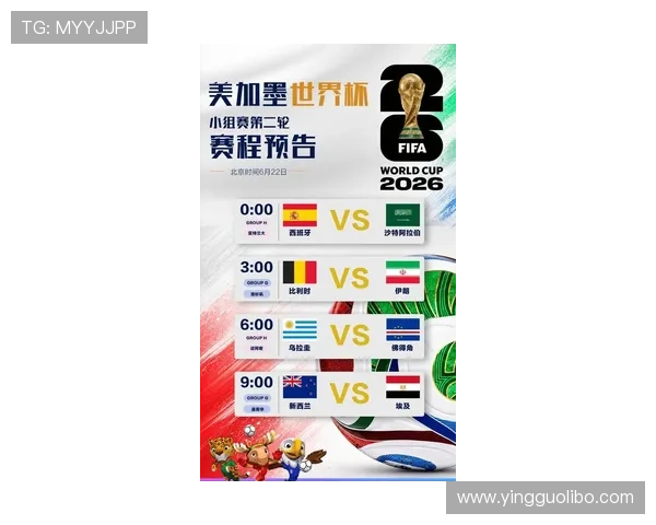 2026年世界杯西班牙VS沙特比赛时间地点及直播观看指南