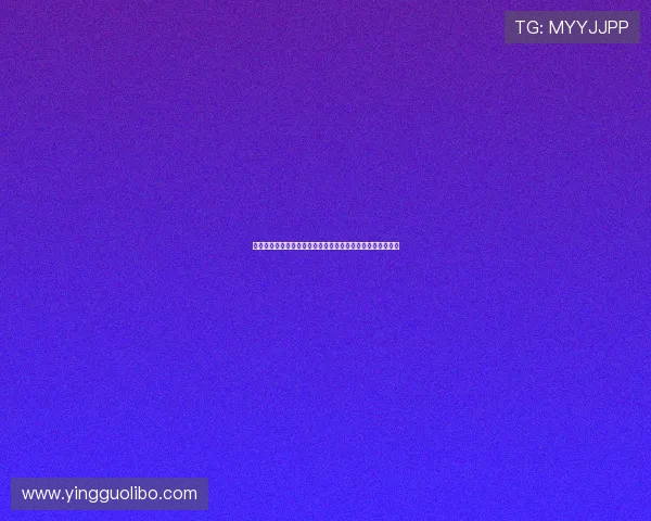 西班牙对佛得角比赛关键积分分析：拿几分能确保晋级下一轮
