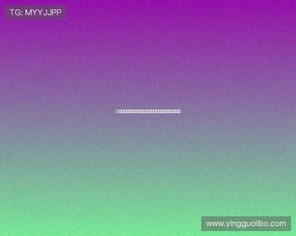 U体育网娱乐:多样化的体育娱乐活动提升用户互动体验感 U体育网娱乐:多样化的体育娱乐活动提升用户互动体验感